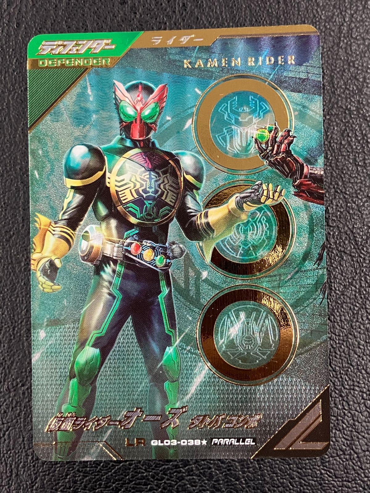 ◎ガンバレジェンズ 仮面ライダーオーズ タトバコンボ LR GL03