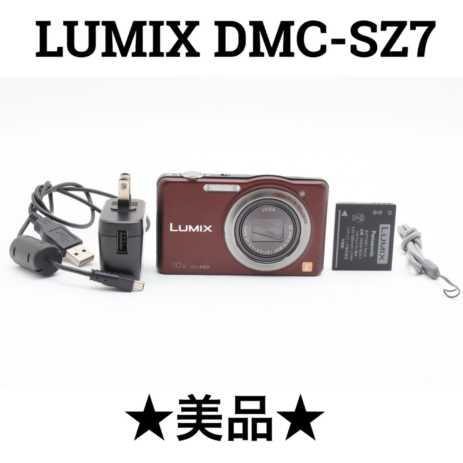 ルミックス Panasonic DMC-SZ7 コンパクトデジタルカメラ