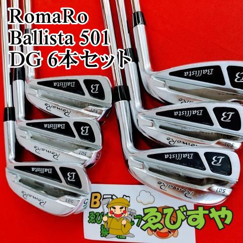 狭山□【中古】 アイアンセット ロマロ Ballista 501 DG 6本セット S200 24[3200] - メルカリ