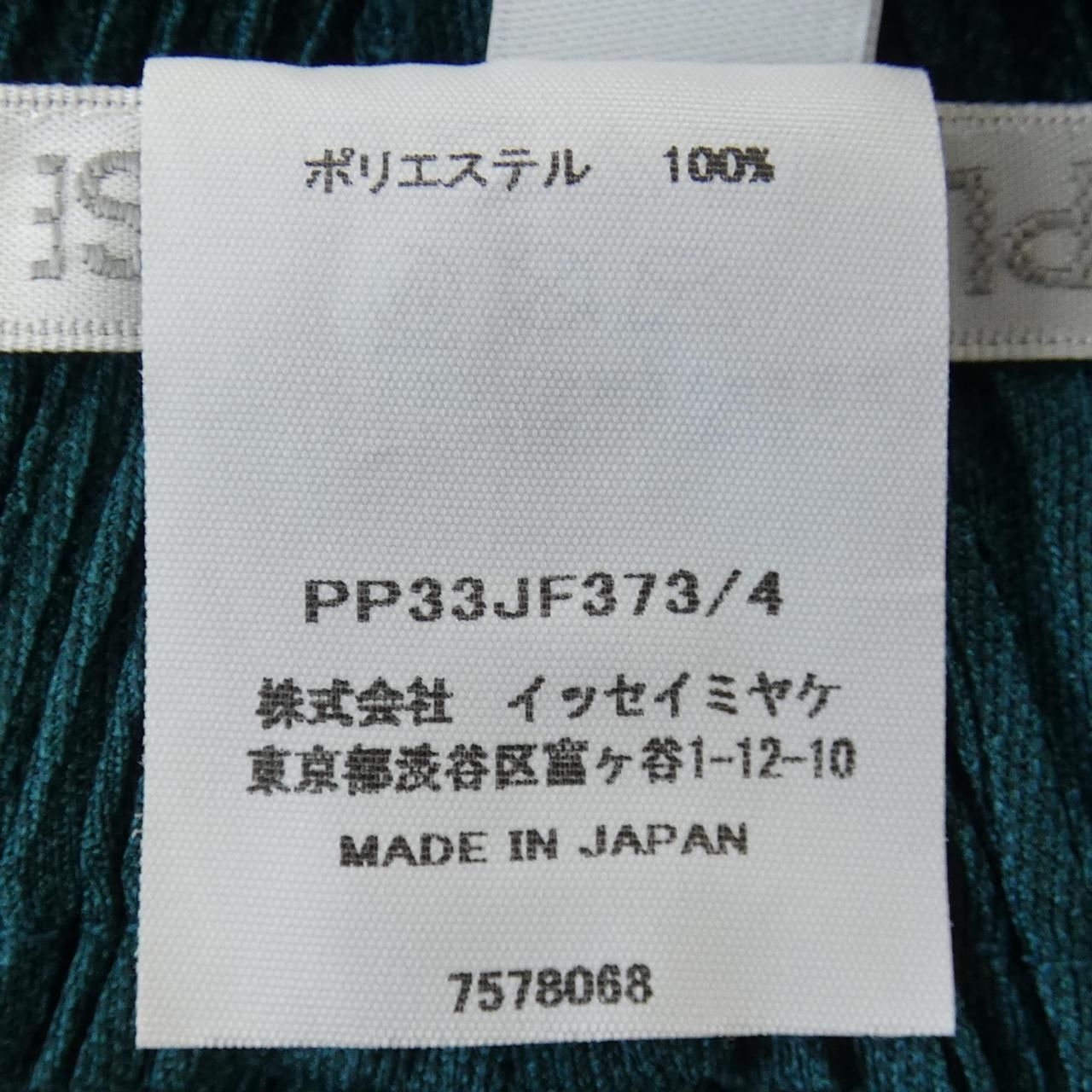 プリーツプリーズ PLEATS