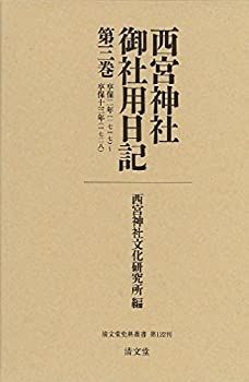 日本美術図解事典 絵画・書・彫刻・陶磁・漆工 | 【中古-非常に良い