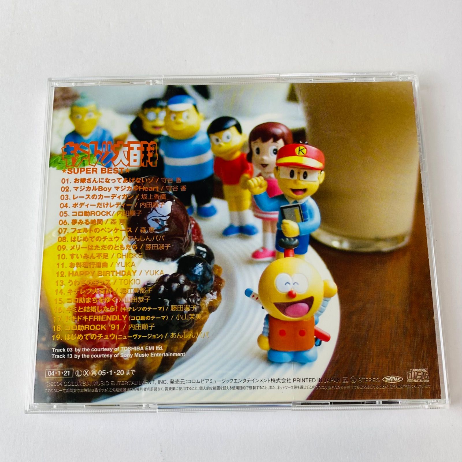 帯付] 「キテレツ大百科」スーパー・ベスト COCX-32549 [ANM1]【CD