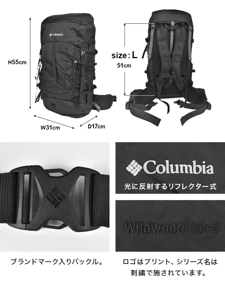 リュック 登山 Columbia コロンビア メンズ 登山用リュック
