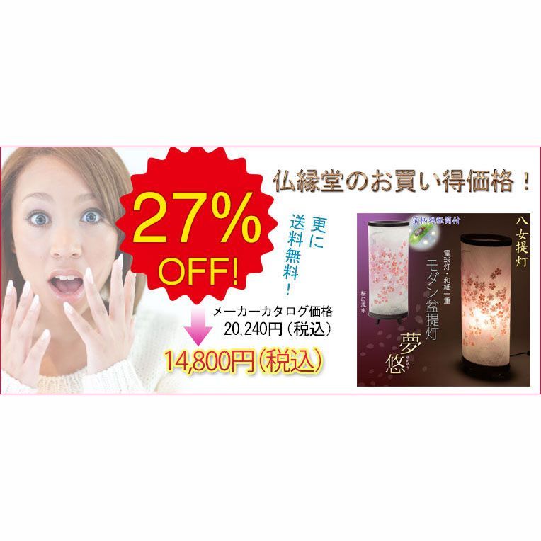 電球灯 1号