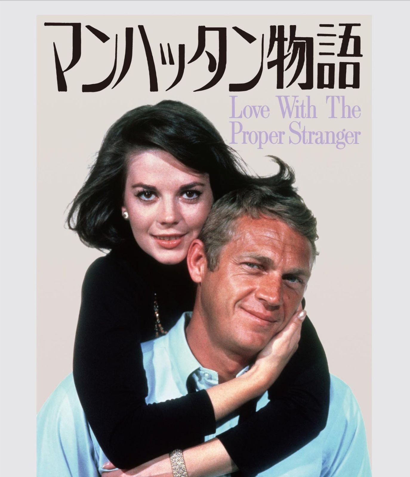マンハッタン物語 Blu-ray