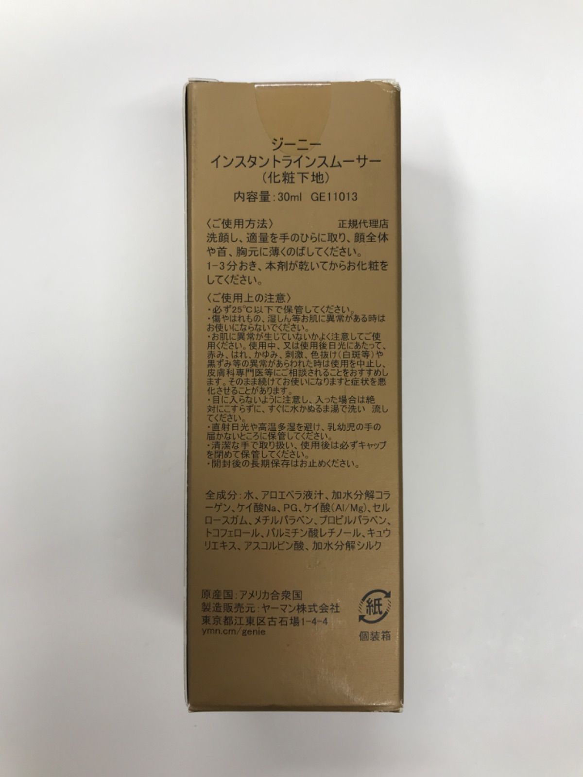 S3071 GENIE ジーニー インスタントラインスムーサー 化粧下地 30ml