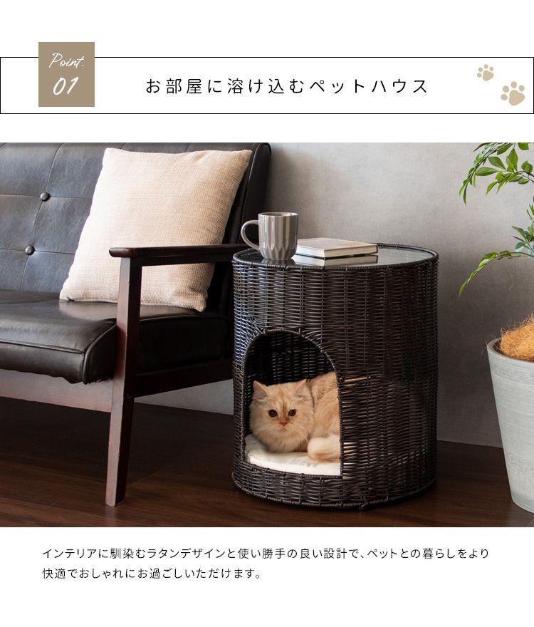 サイドテーブルにもなるペットハウス