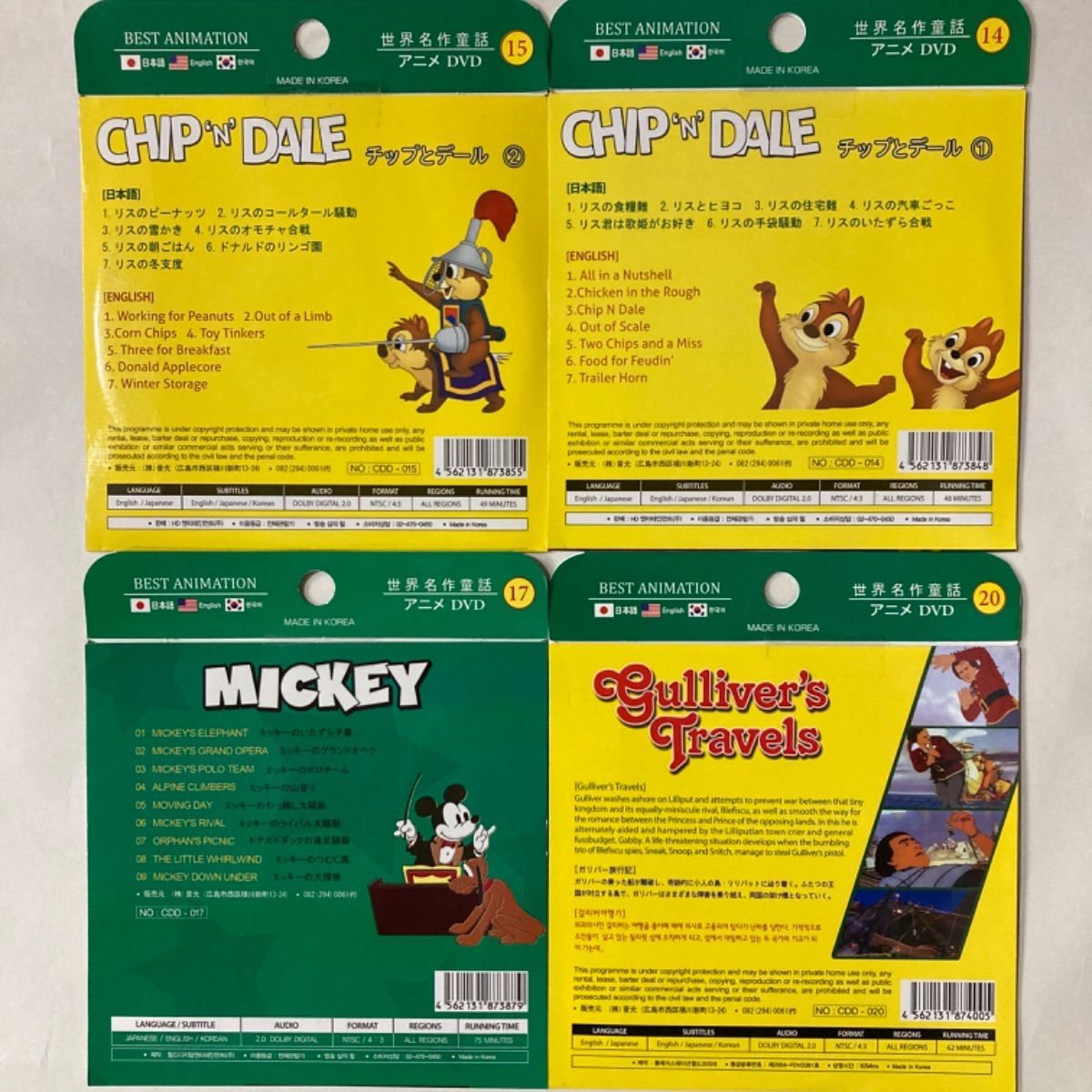 新品DVD10本セット 子供向け アニメ ミッキー チップとデール等