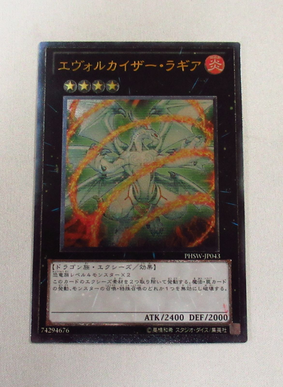 遊戯王 エヴォルカイザー・ラギア レリーフ 1枚 - メルカリ