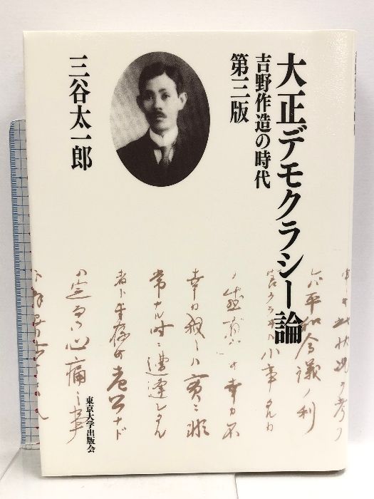 中古】世紀末の桃 今野寿美歌集