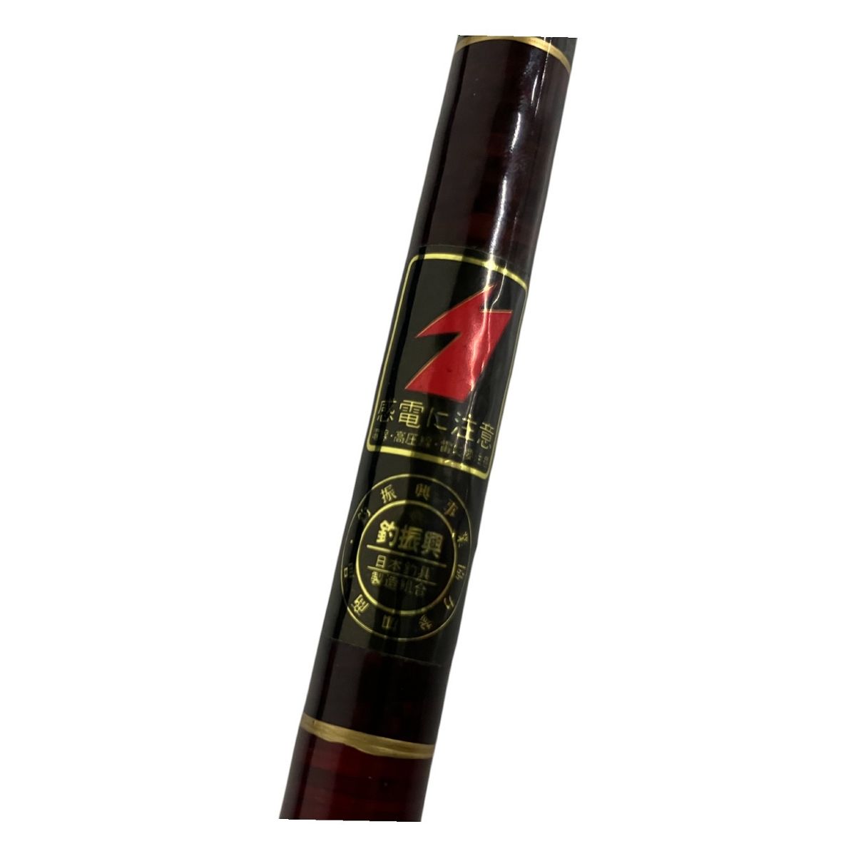 リョービ RYOBI GFX HERICAL Z 虹輝峰 10尺 ロッド 中古