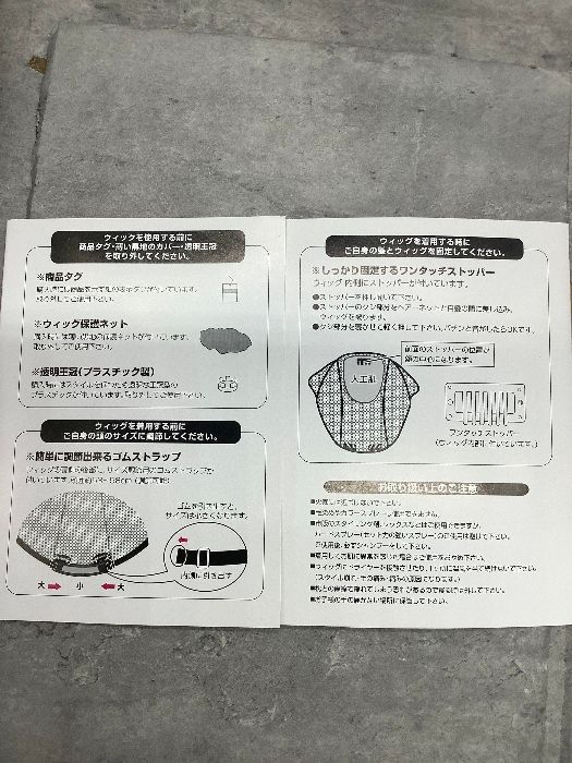 ラパンドアールリュネール フルウイッグ