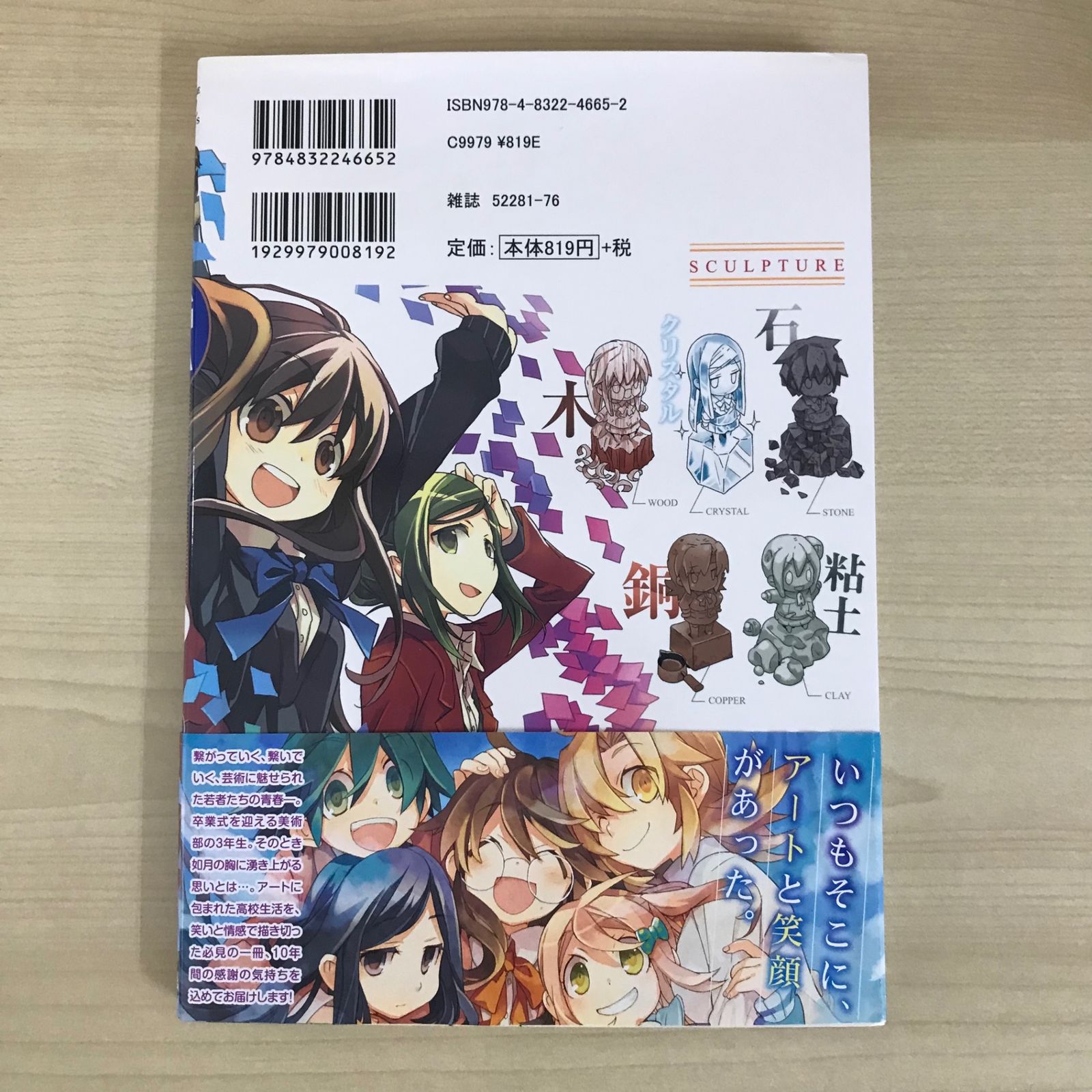 アート・デザイン関連書籍セット ✨全巻初版帯付き✨GA芸術科アートデザインクラス□全巻セット