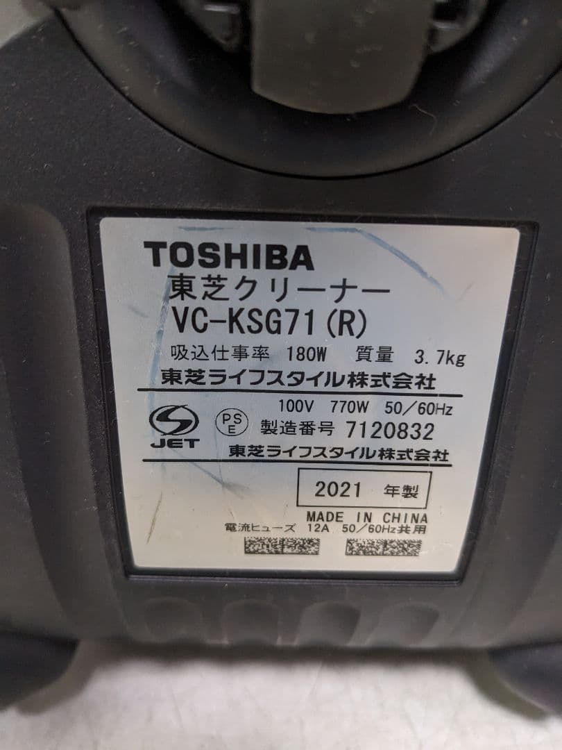 TOSHIBA VC-KSG71-R サイクロン式掃除機 2021年製 【公式通販】