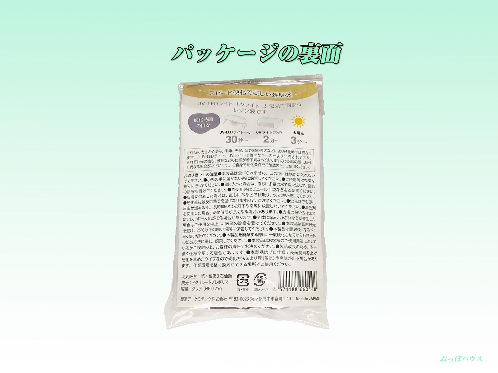 クラフトアレンジDX　ハイブリッドUV-LEDレジン液(クリア) 　高粘度/低粘度　75g
