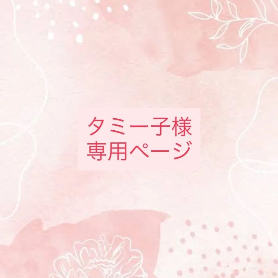 TAMY様専用 tammy様専用 オーバルショルダーバッグ 【公式通販】