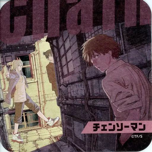 中古】マグカップ・湯のみ デンジ＆パワー＆早川アキ(路地裏
