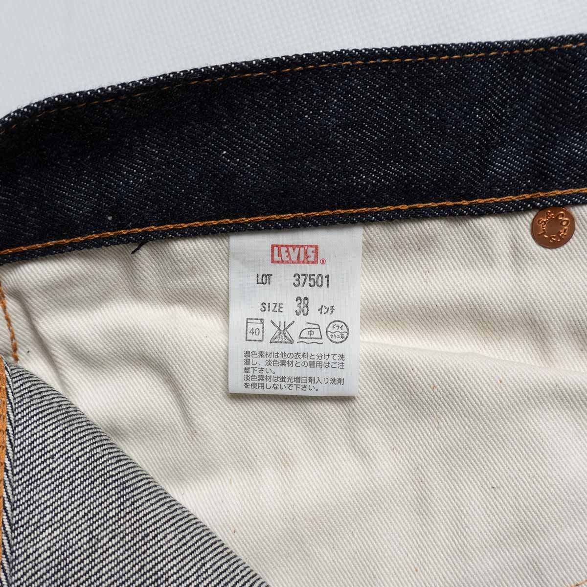 【タグ付き未使用品】 LEVI'S VINTAGE CLOTHING 【 37501 / 501XX ビッグE デニムパンツ 】38×36 リーバイス LVC 旧日本製 wxl 2406484