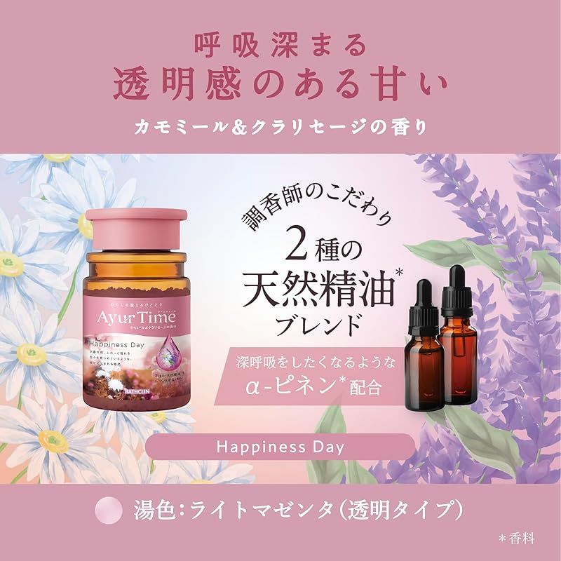 単品7個セット アーユルタイム バランスデイ ボトル 代引不可 : アーユルタイム バランスデイ バスソルト