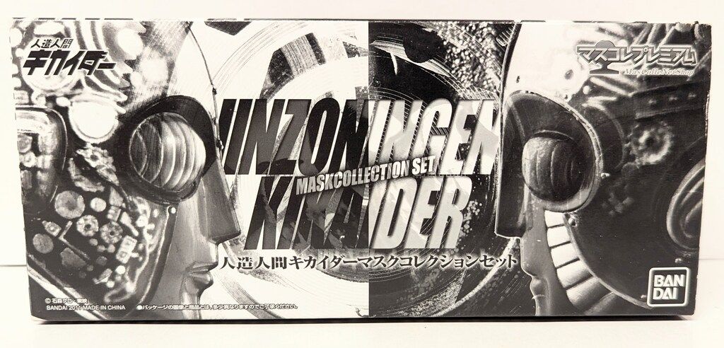 バンダイ マスコレプレミアム 人造人間キカイダー マスク