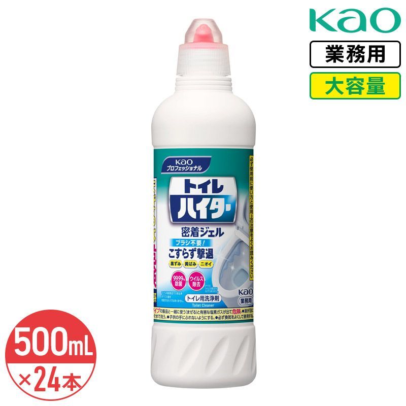 花王 トイレハイター 500mL × 24本 1ケース 業務用 トイレ用洗浄剤 たれにくい 密着ジェル 黒ずみ 黄ばみ 汚れ 原液使用 洗浄 除菌 消臭 アルカリ性 液体 ウイルス除去 トイレ 掃除 清掃 洗剤