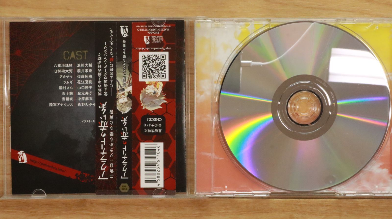 アクラナートの赤い糸 完食：無色トウメイな未来へ：未使用品CD 国内盤CD☆アニメCD/□ アクラナートの赤い糸 二色目:ソラから