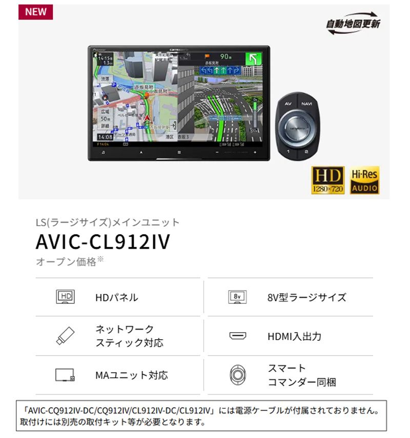 カロッツェリア8V型サイバーナビAVIC-CL912IV KLS-N802Dセレナ セレナe-POWER C27系MC前 H28 8~R1 7 用取付キットセット