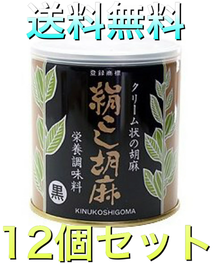 HOT安い 大村屋 絹 こし 胡麻(黒) 500g×12缶 11730円 食品 www.acojud.org