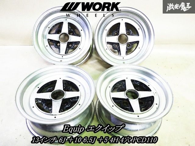 ストア出品/希少 WORK ワーク Equip エクイップ 13インチ 6J ＋10 6.5J ＋5 4H 4穴 PCD110 ホイール 4本 旧スズキ 旧ダイハツ