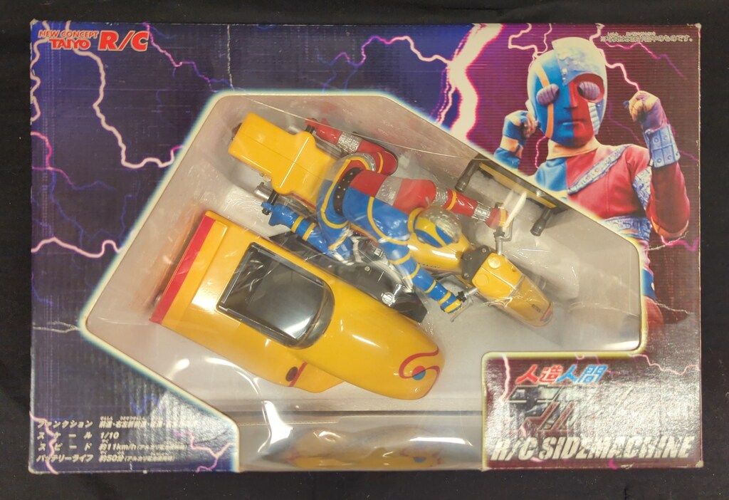 ストア バンダイ R/C人造人間キカイダー 人造人間キカイダー R/Cサイド
