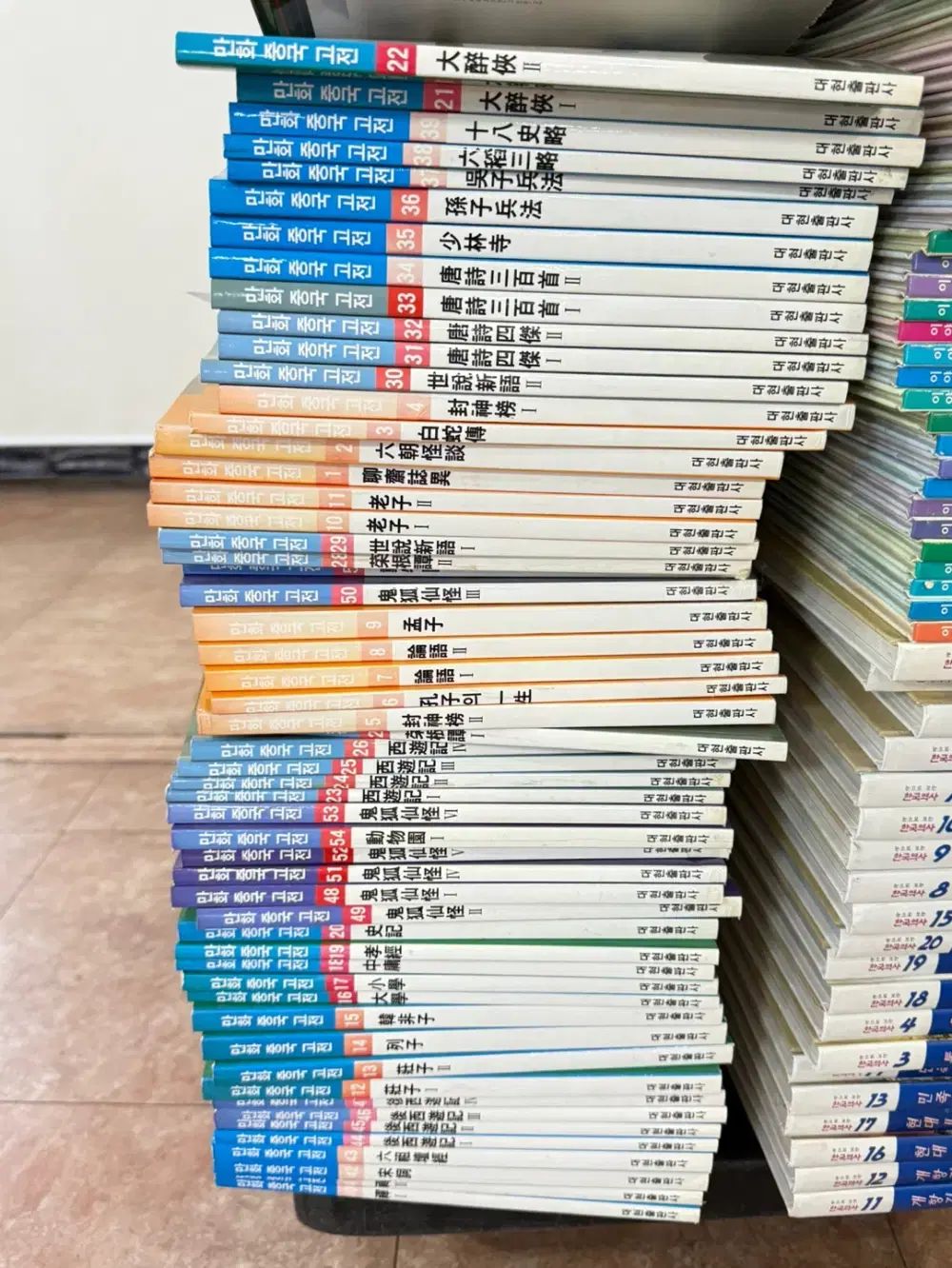 漫画 中国古典 テヒョン出版 55 巻 セット 子供向けの本