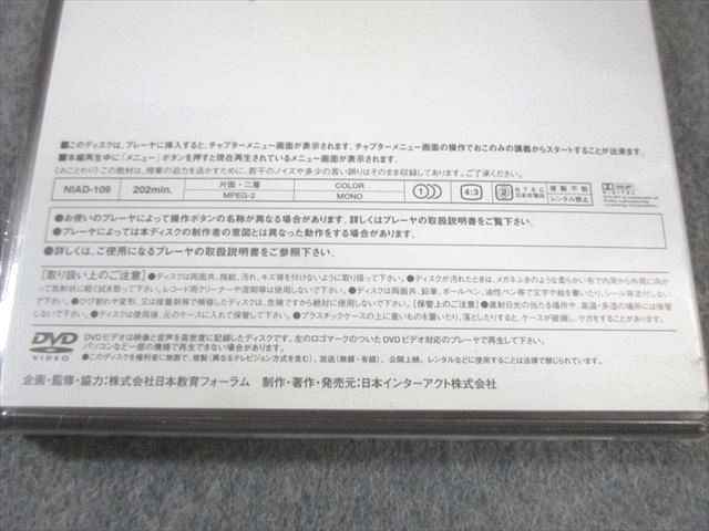 日本インターアクト ハイパーレクチャー 発想から攻める英作文講座 未使用品 未開封DVD3巻付 竹井幸典 055m0D 日本インターアクト ハイパーレクチャー 英語 発想から攻める英