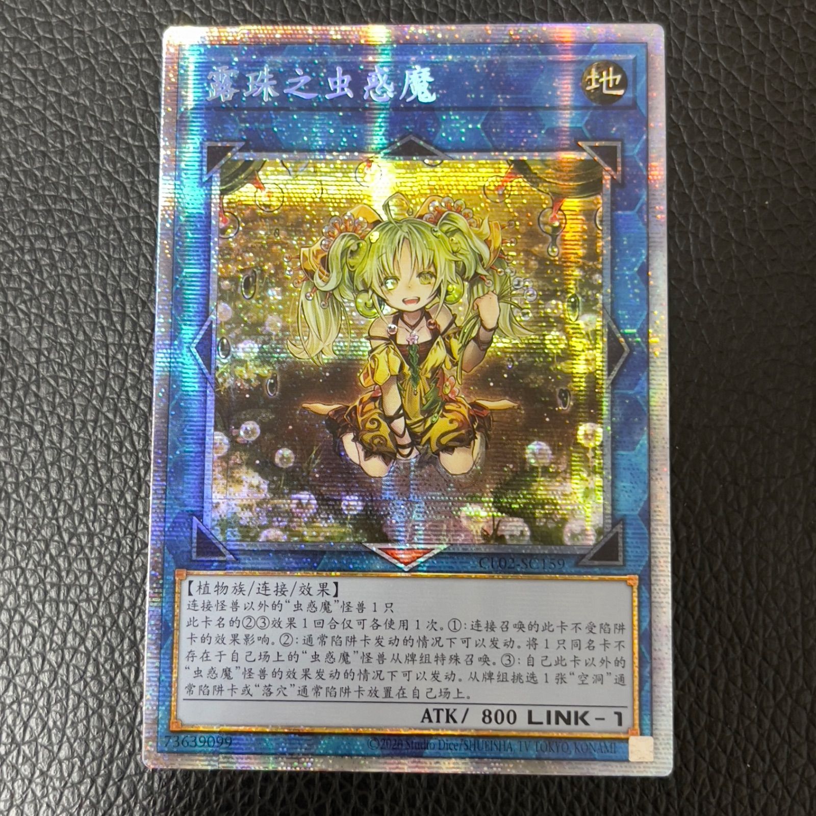 クラリアの蟲惑魔　セラの蟲惑魔　中国語　プリズマ 70726f647563742f6b6f77616b756d