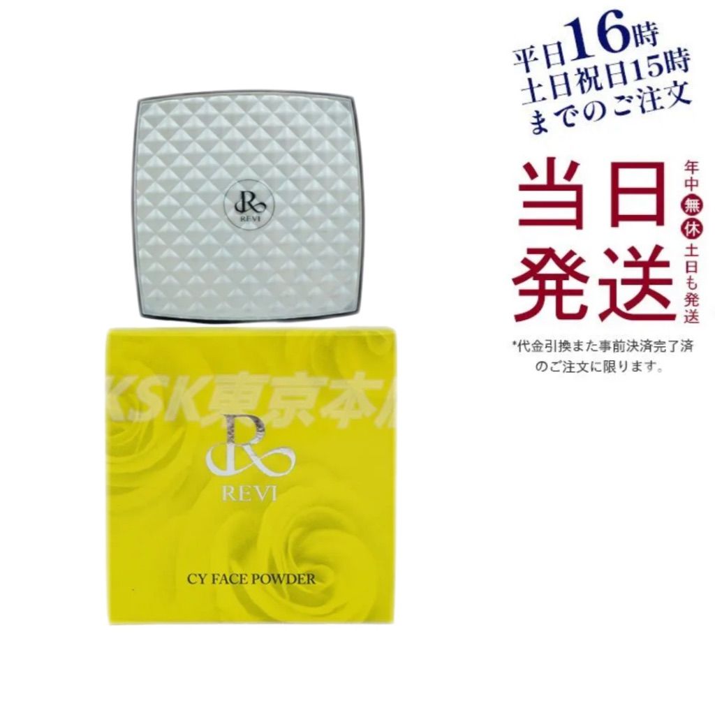 ルヴィ REVI シーワイ フェイスパウダー パフ付き 透明感＆うるおいキープ (0201)