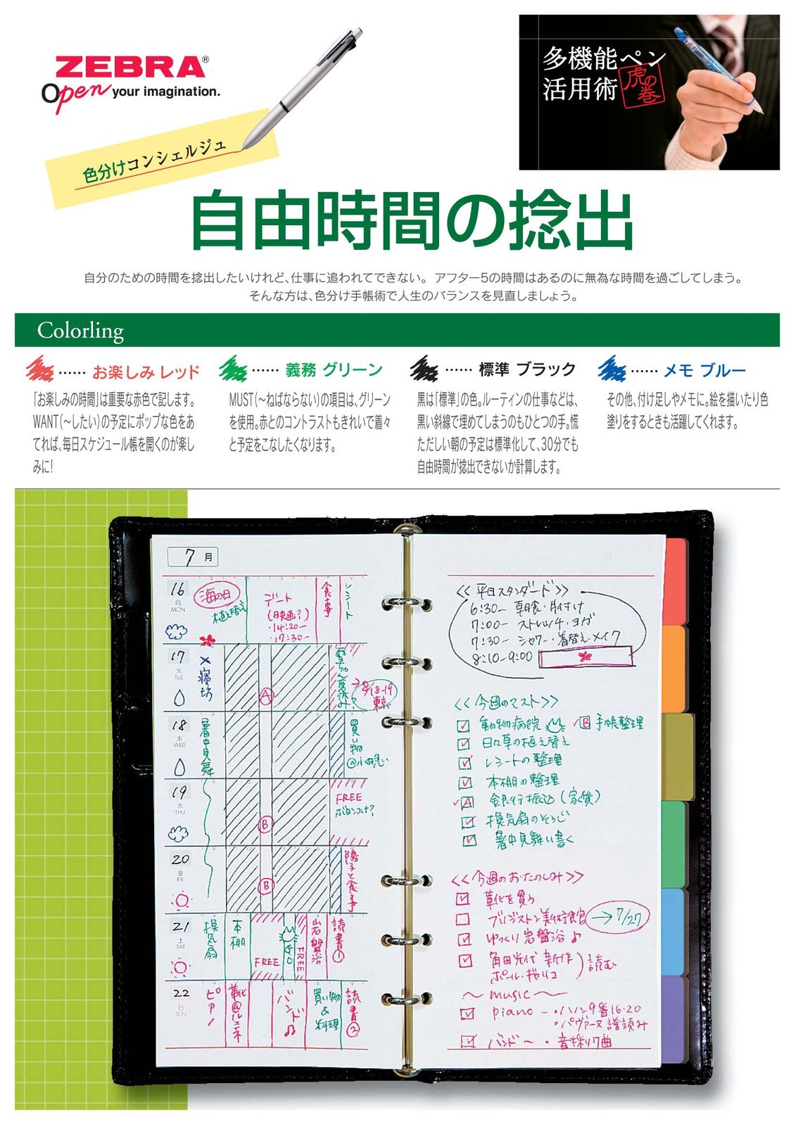 多機能ペン