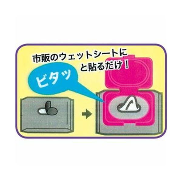 ビタットジャパンウェットシート取り出し口用フタ