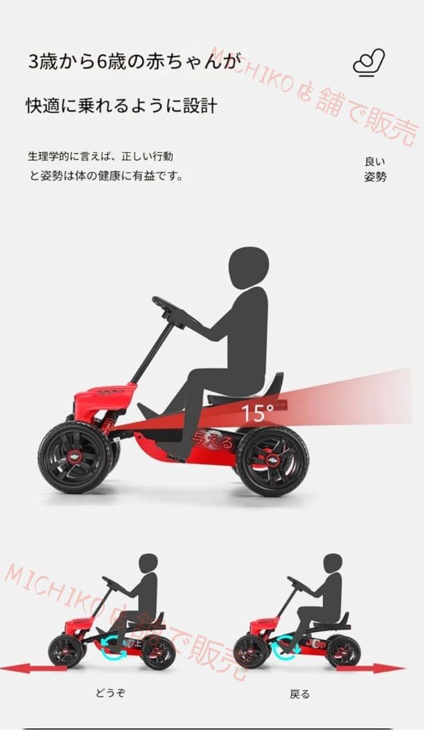 ゴーカート ドリフトカート乗用玩具 遊具 おもちゃ 2-8歳室内や屋外の遊具に適しています 誕生日 クリスマスプレゼント 足こぎ ペダル式カー ゴーカート 四輪バギー 乗用 ペダルカート 子供用 男の子 女の子 キッズ BRIGHTFACE_UK