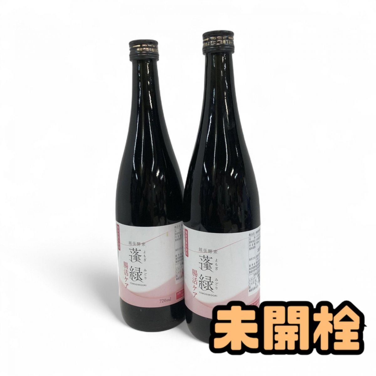 新品ダイエット・健康 - 蓬緑 ダイエットドリンク 720ml O111845895