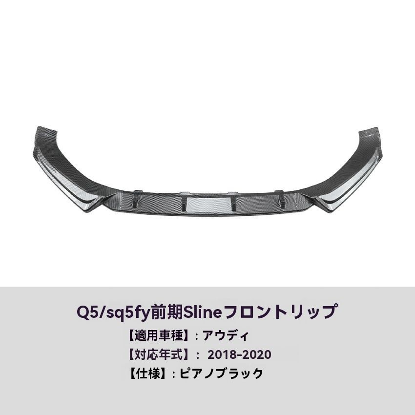 フロントリップ