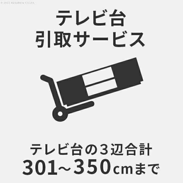 YHC 引取り 解体サービス 28 600円 税込
