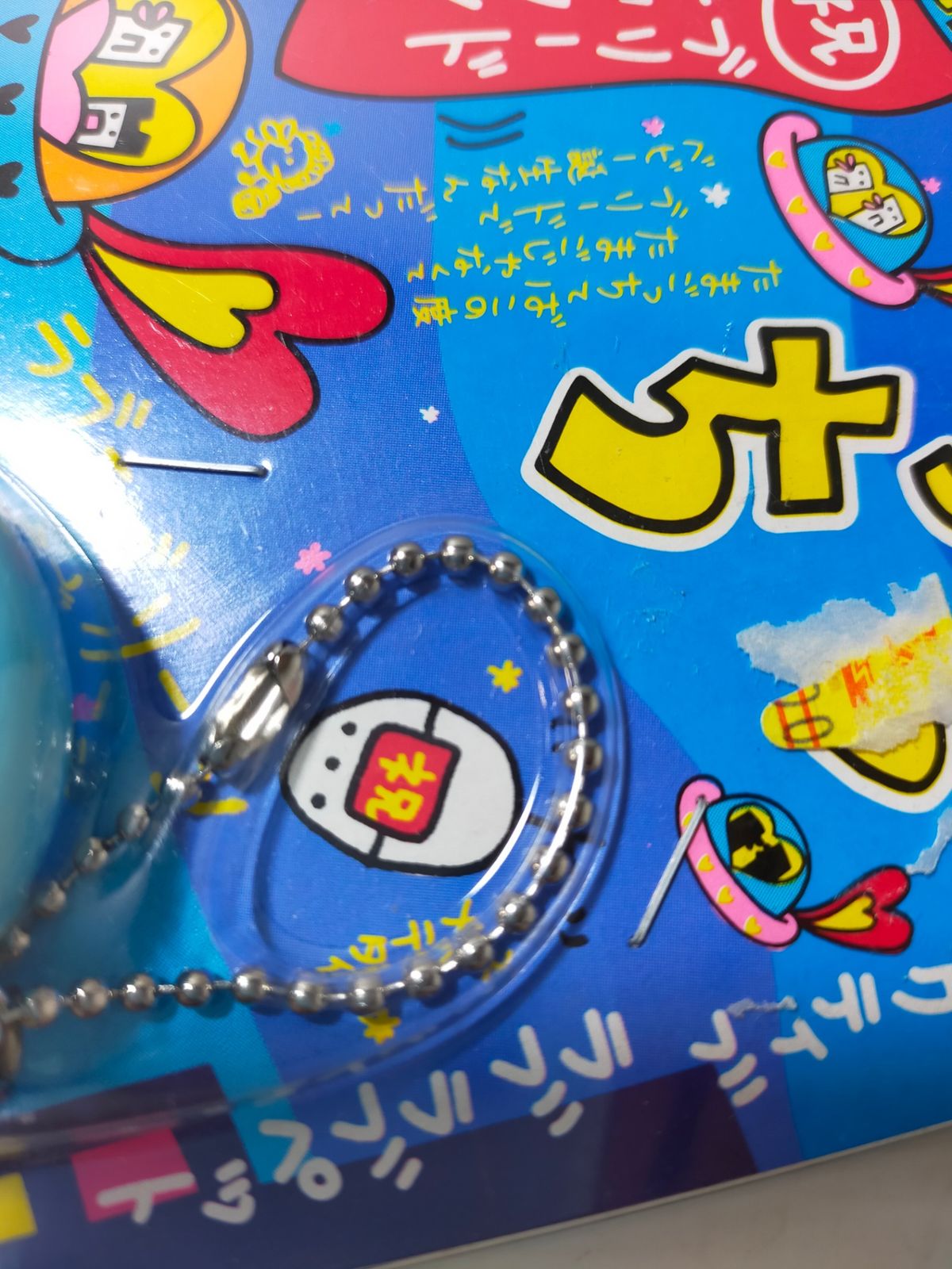たまごっち