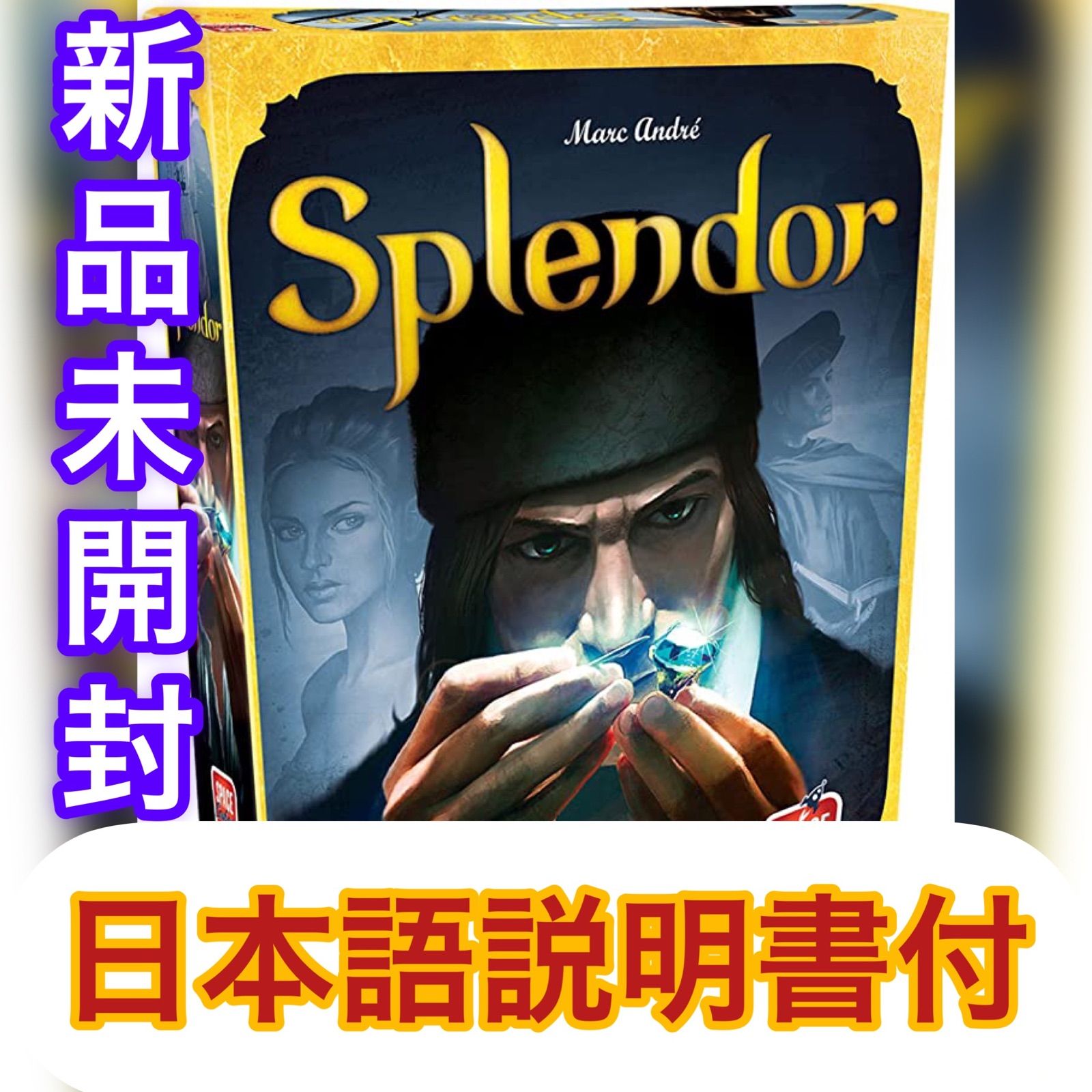 【新品未開封】宝石の煌き（splendor）【日本語説明書付き】人気ボードゲーム