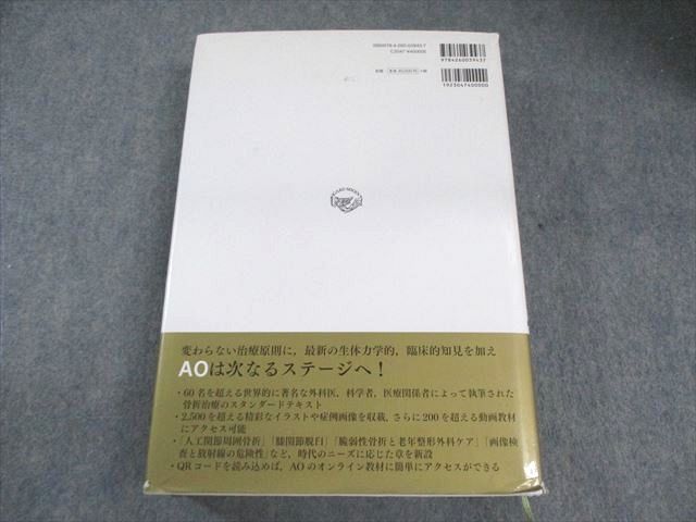 医学書院 AO法 骨折治療 第3版 2020 055R3D - メルカリ