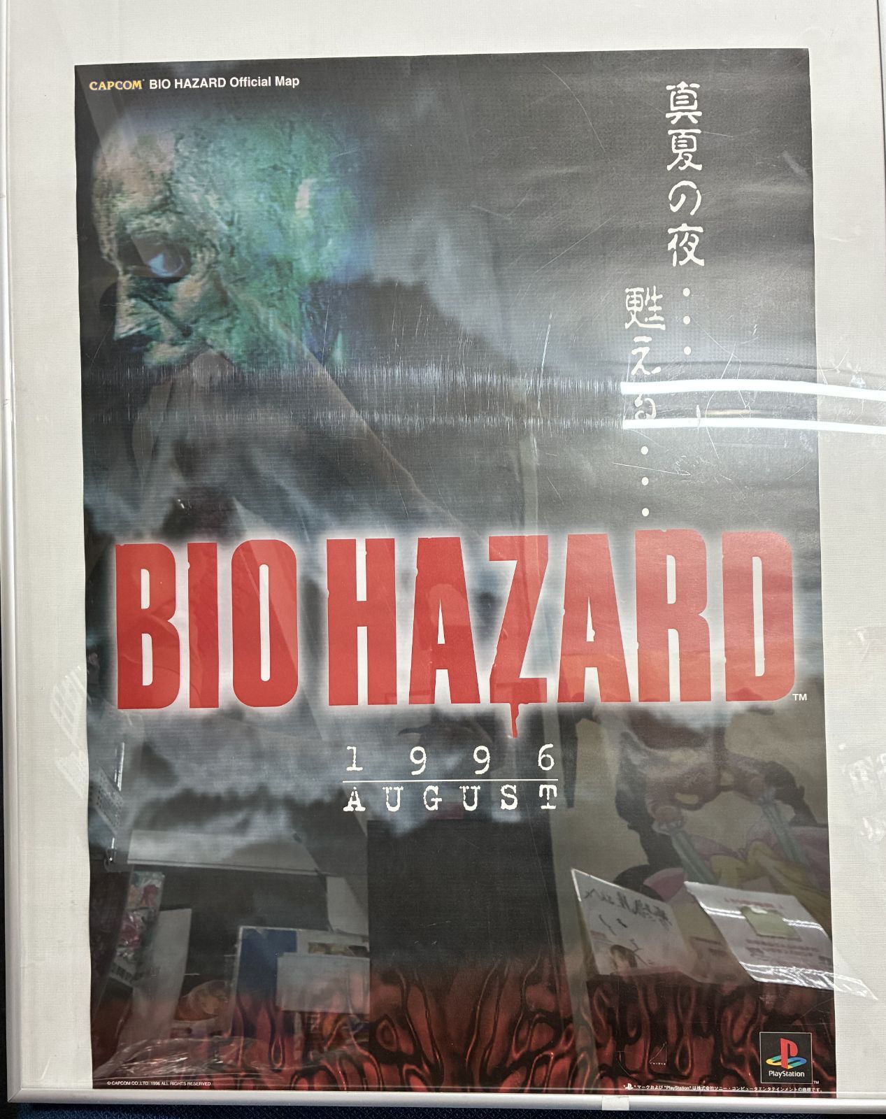 初代バイオハザード PS版 特典ポスター - メルカリ
