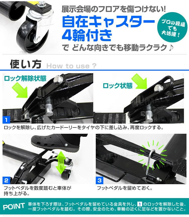 ホイールドーリー ゴージャッキ