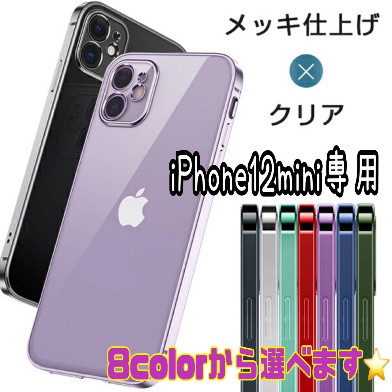 ゆかり様専用ページ 12mini - iPhoneアクセサリー