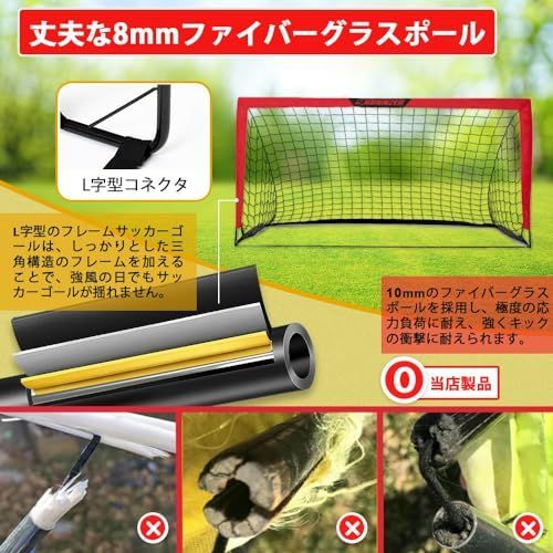 192cm_レッド 192cm 2個入セット L RUNNZER サッカー ゴール