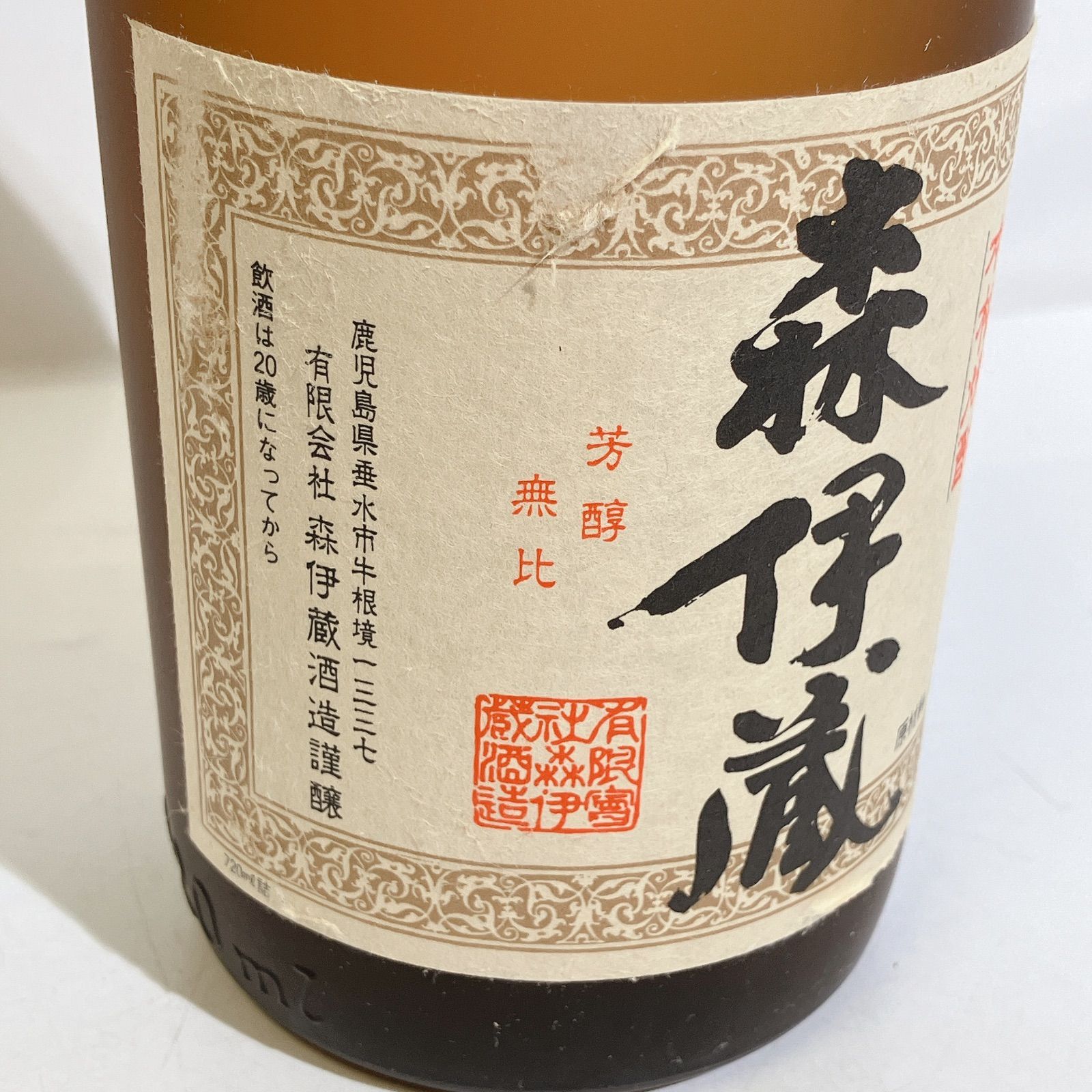 森伊蔵 720ml 未開封（Mihwa Leeさん専用】森伊蔵 720ml 未開封