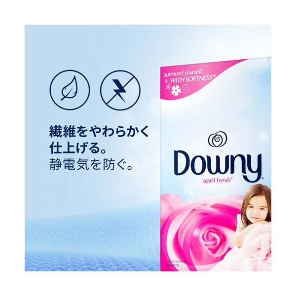 まとめ P＆Gダウニー