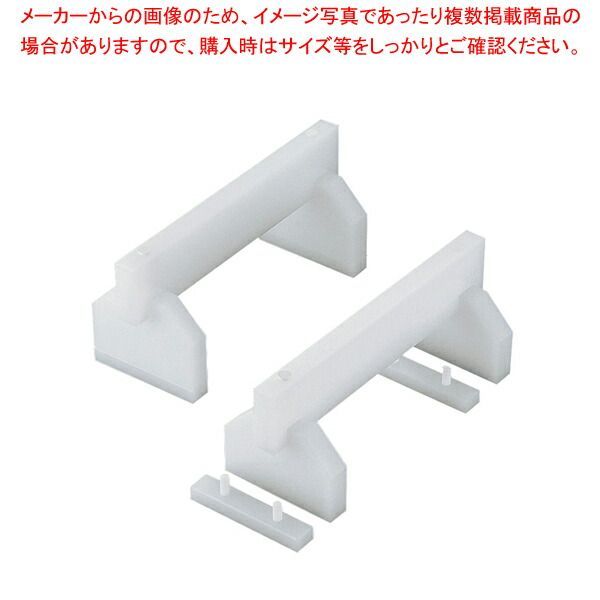 プラスチック高さ調整付まな板用脚 35cm H200mm 2ヶ1組